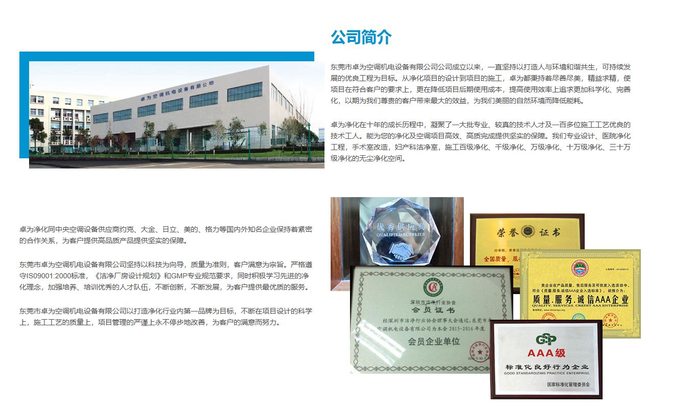 化妝品凈化車(chē)間設(shè)計(jì)及廠房無(wú)塵車(chē)間裝修